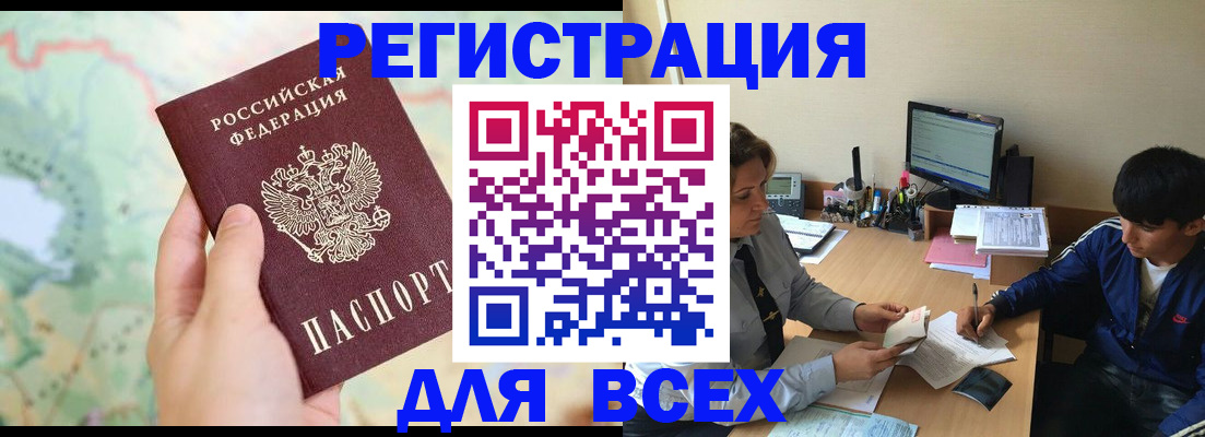 прописка регистрация в Ступино