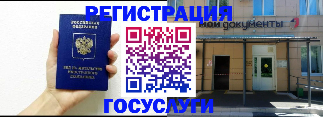 временная регистрация надежно в Ступино