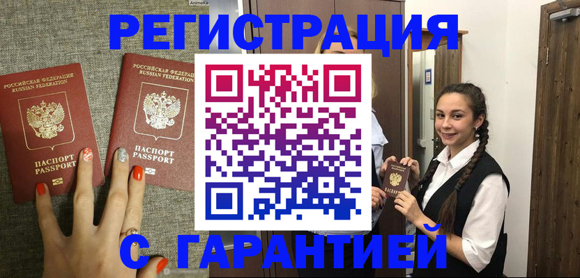 где прописаться в Ступино